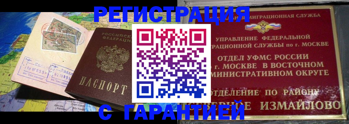 прописка штамп в Богдановиче