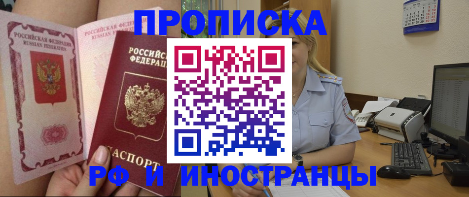 прописка для работы в Богдановиче