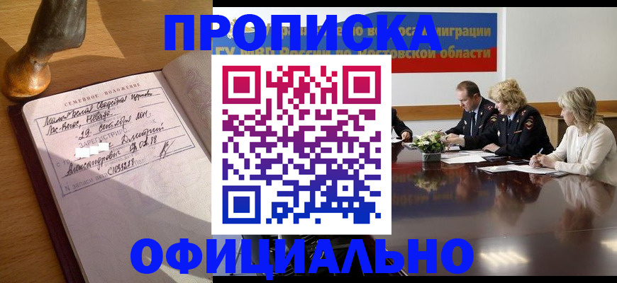 временная регистрация в Богдановиче