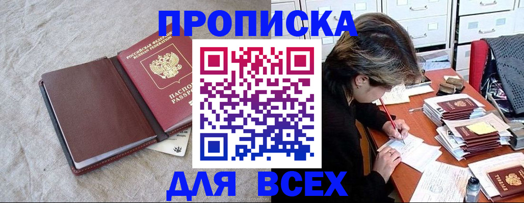 прописка поиск в Богдановиче